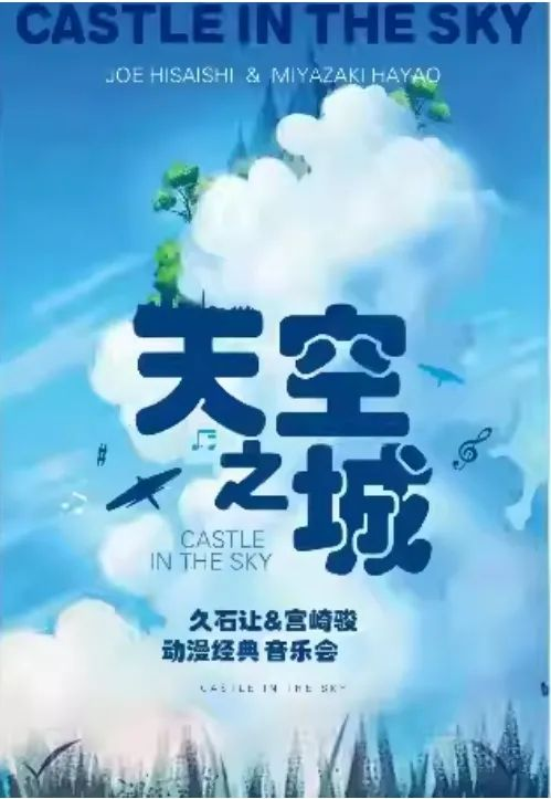 tiankongzhicheng.png