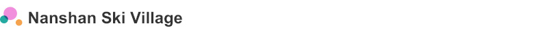 Nanshan-Ski-Village.jpg