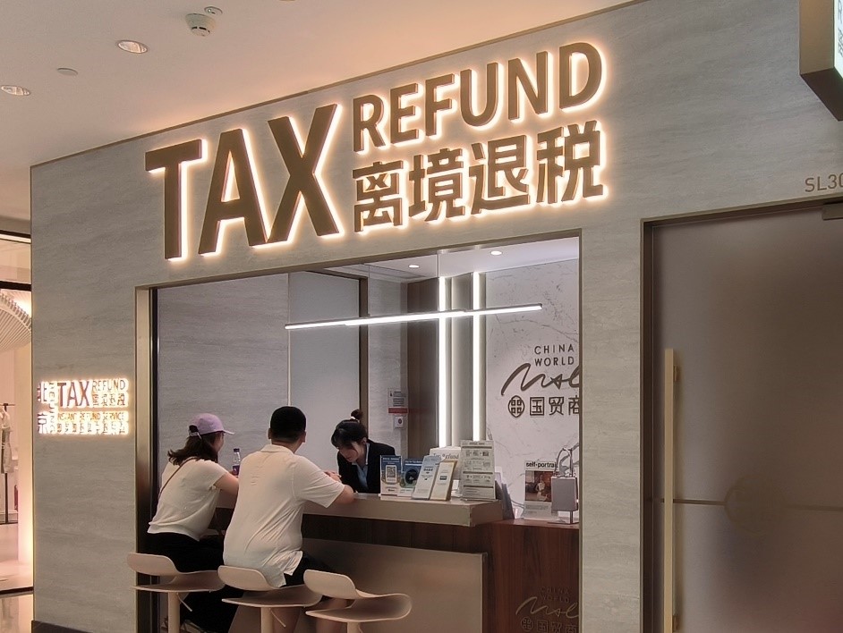 退税.jpg