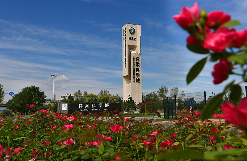 Huairou Science City.png Huairou Science City.png