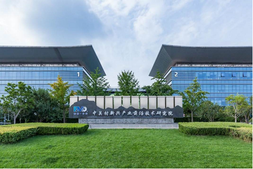 Beijing High-End Manufacturing Base.png