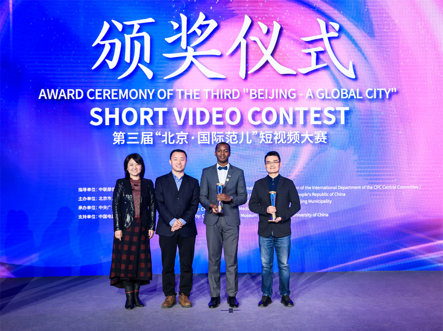 Award Ceremony of Third 'Beijing - A Global City' Short Video Contest Held_fororder_图片1