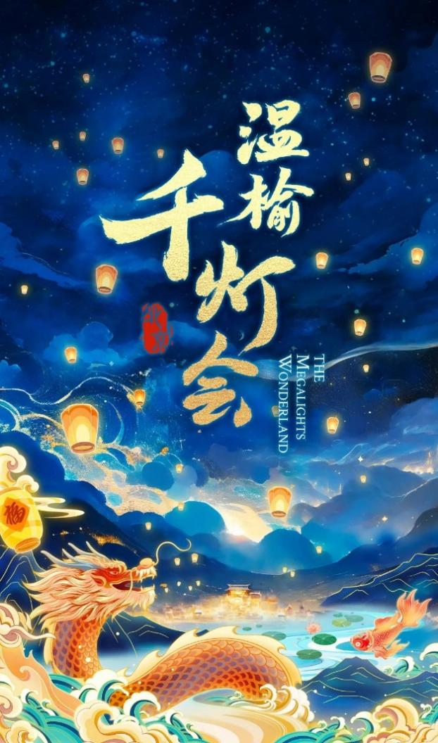 千灯.png 千灯.png