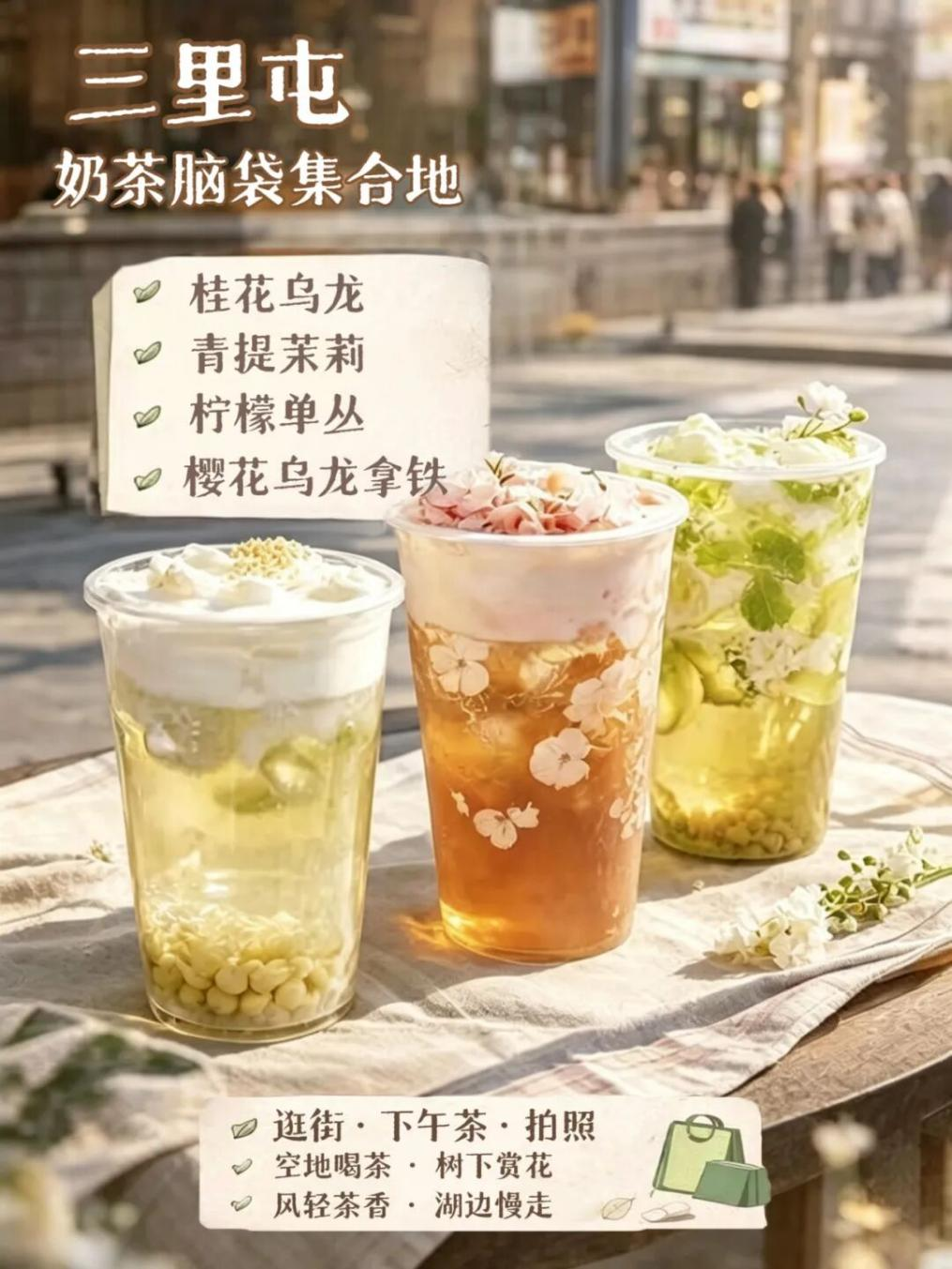 三里屯.png