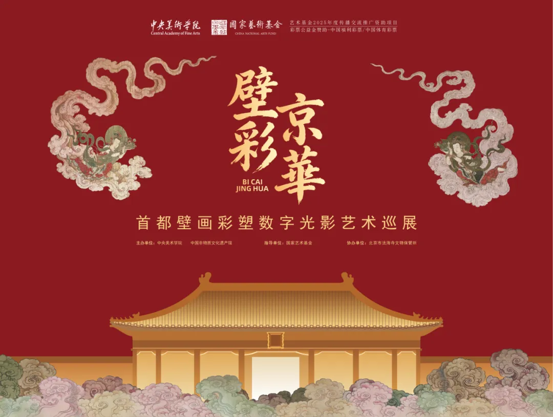艺术展览1.png