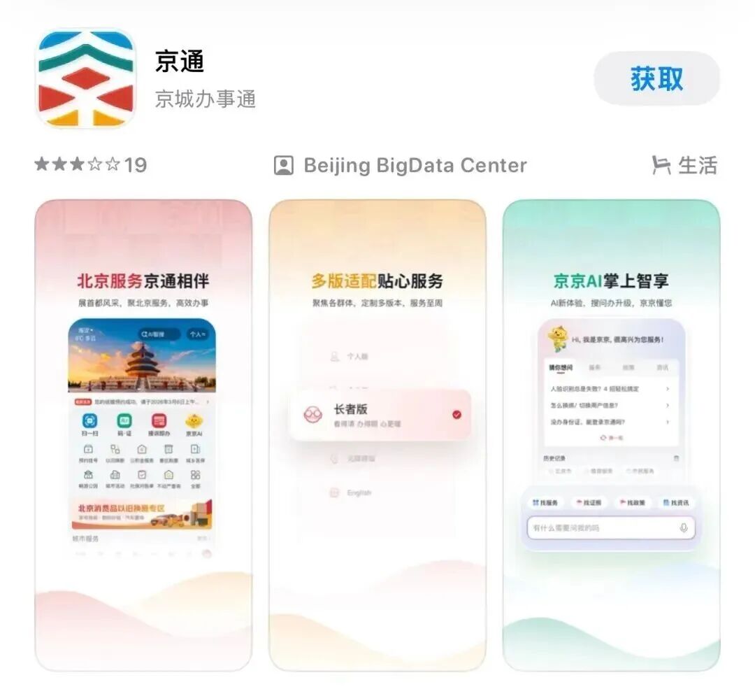 beijing daily.jpg