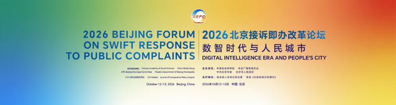 SRPC_2026_home_banner.png