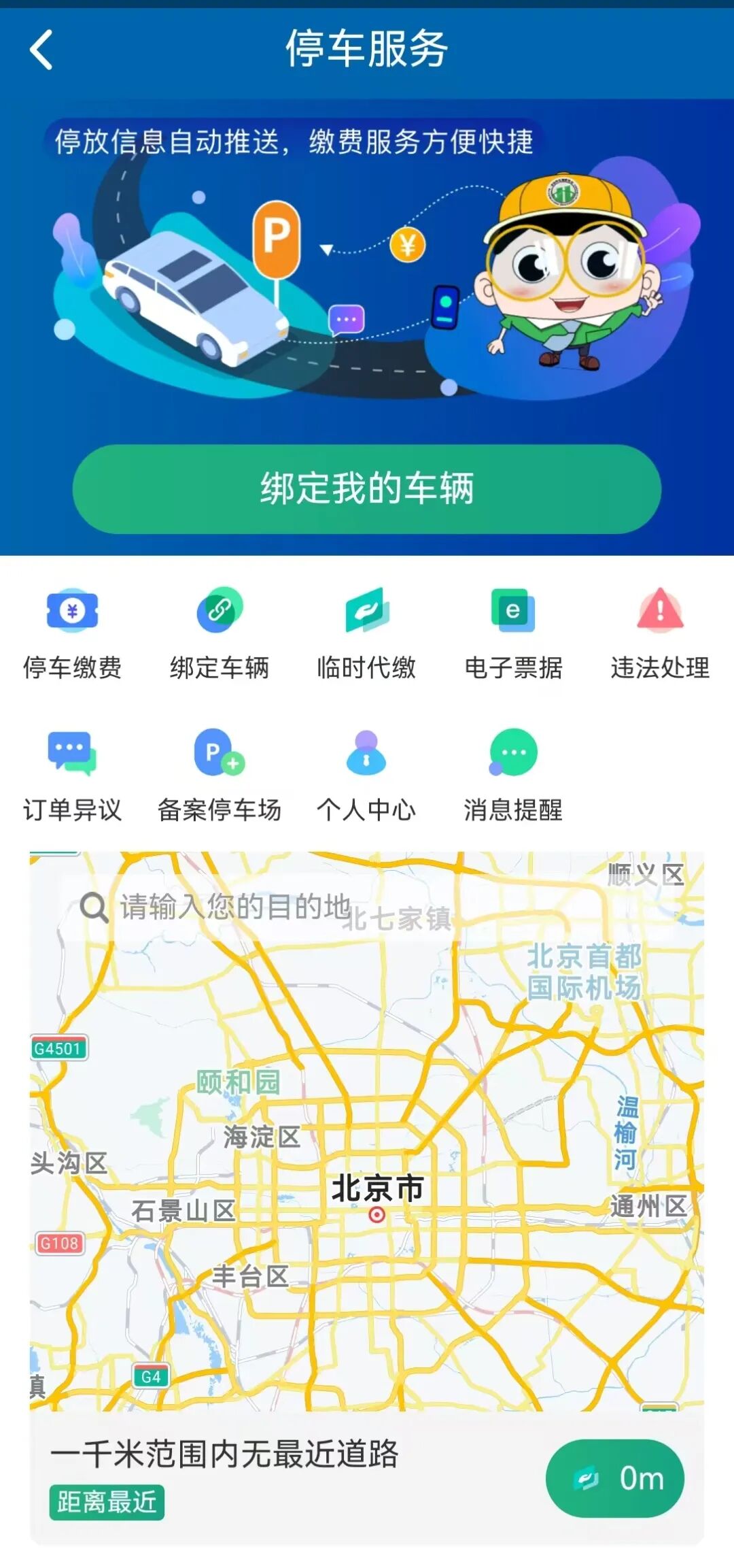 缴费1.jpg 缴费1.jpg