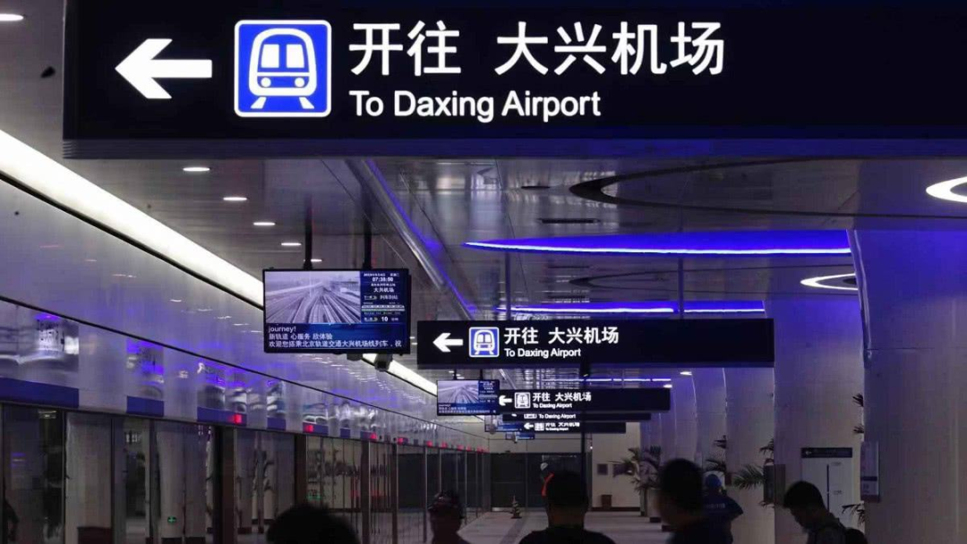 大兴机场.png 大兴机场.png