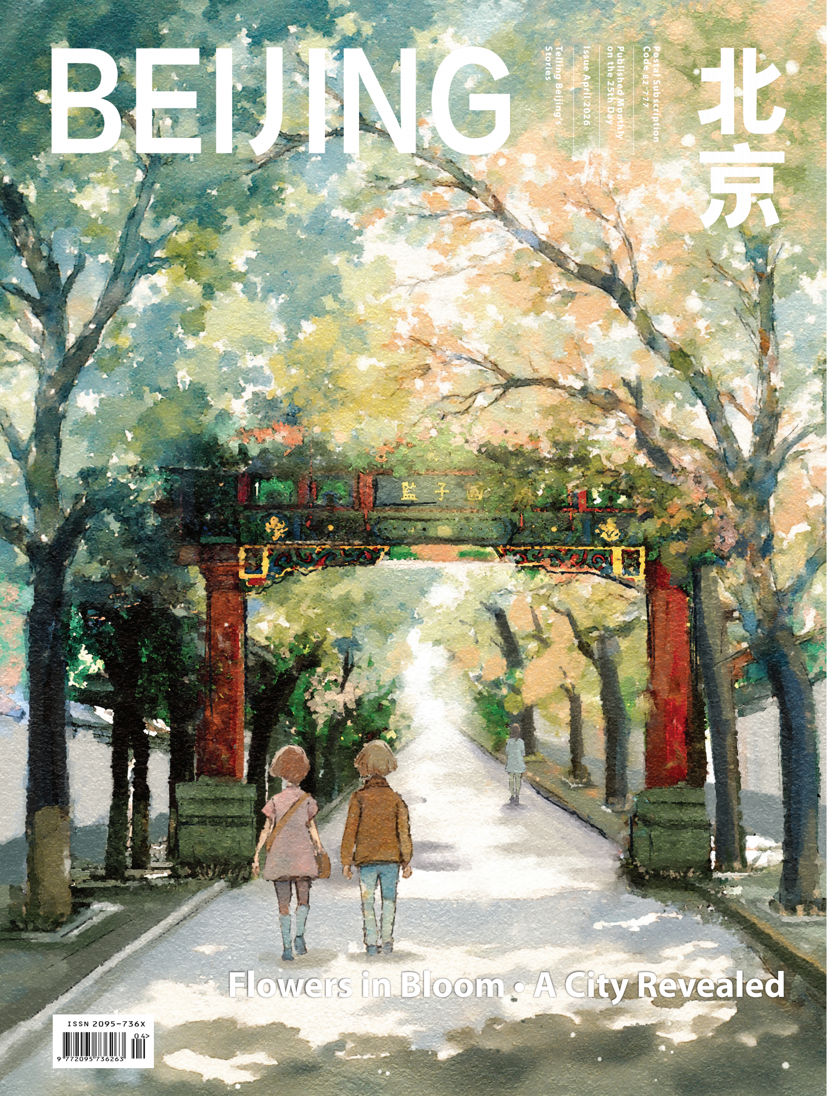2026年第4期-英文跨页_00.png