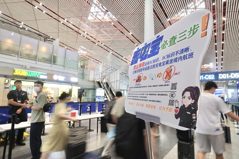 【448字】首都机场安检禁限带物品暂存服务2.png