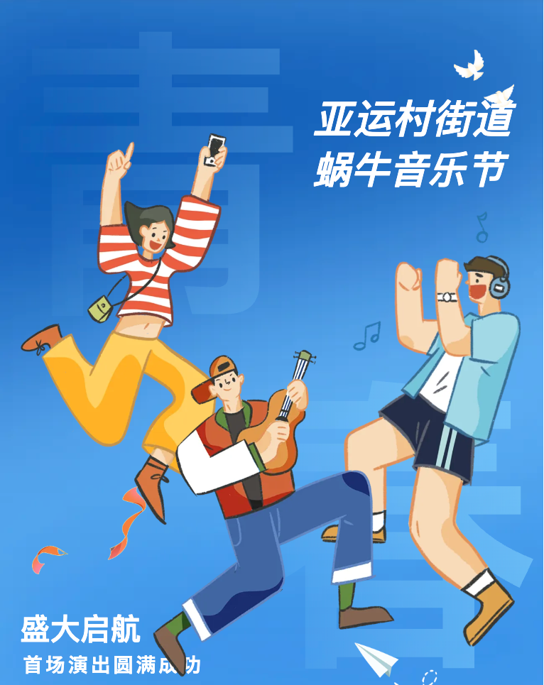 亚运村.png 亚运村.png