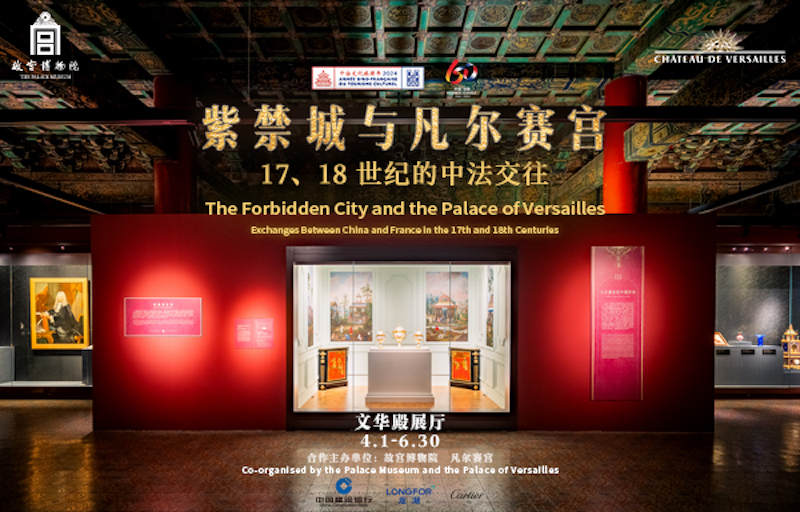 内容页 800  来源 故宫博物馆 .jpeg