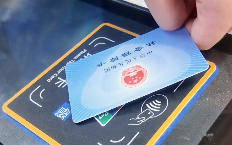 800 北京人社局.png 800 北京人社局.png